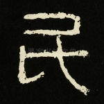 民