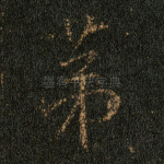 第