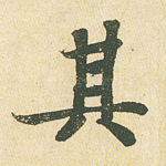 其