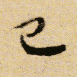 已