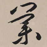 业