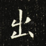 出