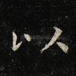 以