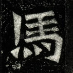 马