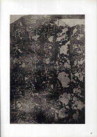 房玄龄碑（成亲王本） - 第30页