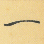 一