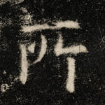 所