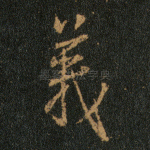 义