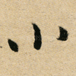 小