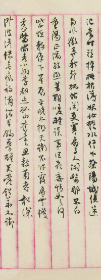 集吴梦窗词联 - 第12页