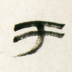 于