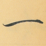 一
