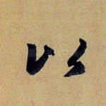 以