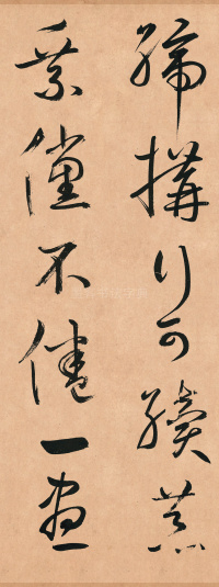 王安石杂诗卷 - 第30页