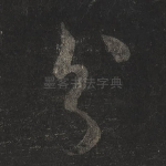 分