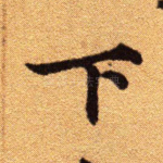 下