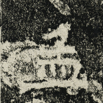 孟