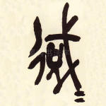 □