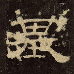 基