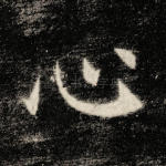 心