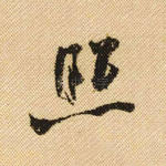 照