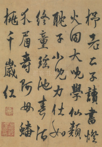晚节堂诗 - 第2页