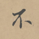 不