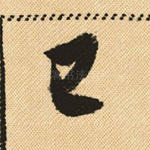 已