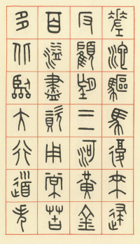 咏怀诗 - 第18页