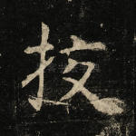 校