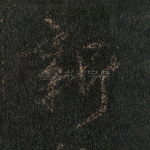 新