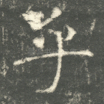 乎