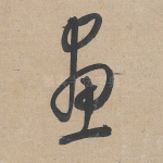 画