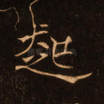 起
