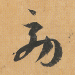 效