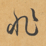 非