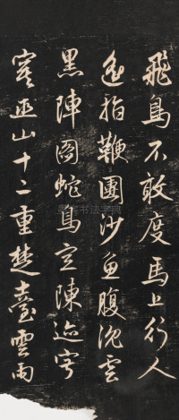 蜀山图歌 - 第4页