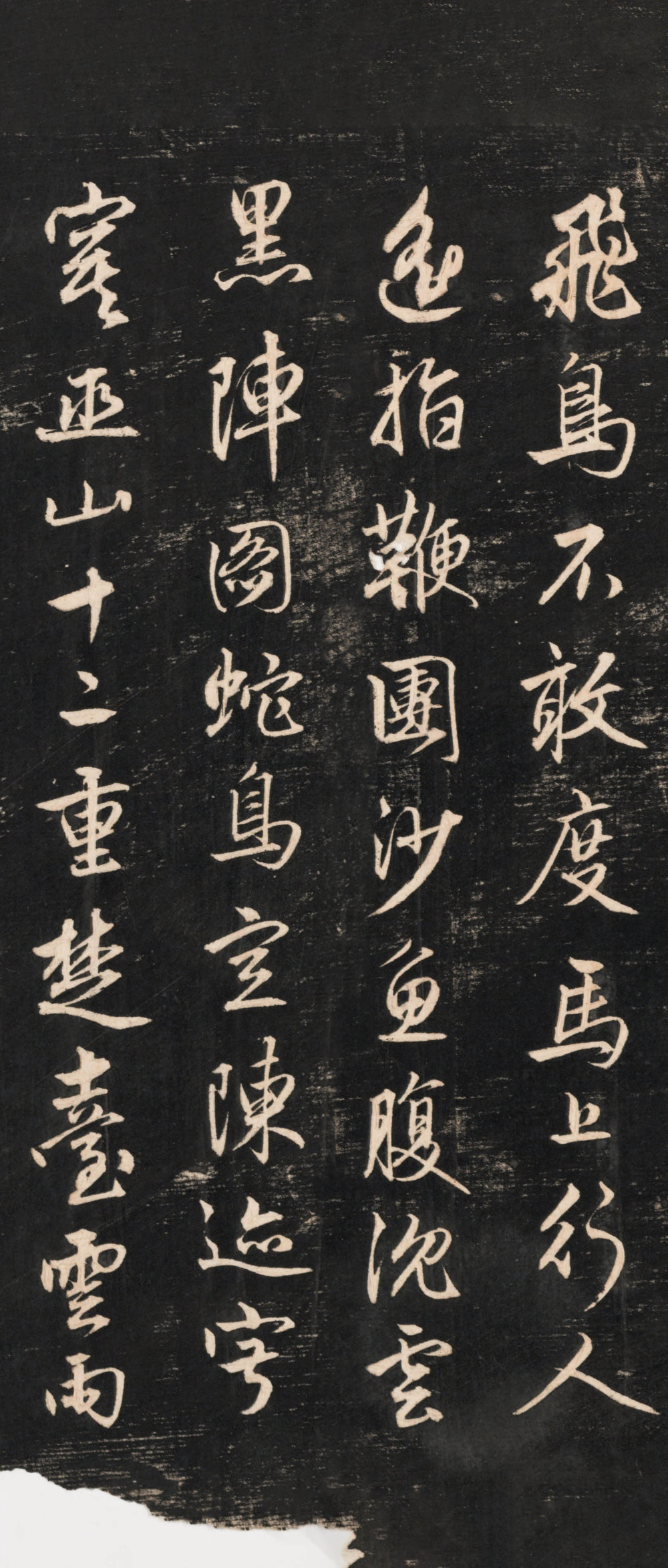 蜀山图歌 - 第4页