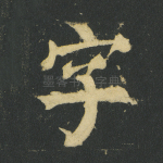 字
