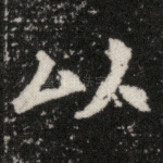 以