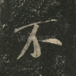 不
