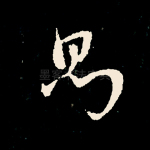 则