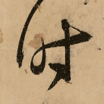 时