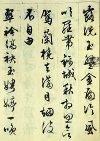 杂花诗 - 第19页