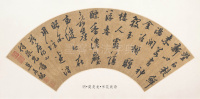 明代扇面 - 第14页