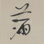 满