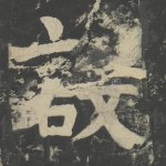 设