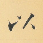以