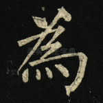 为