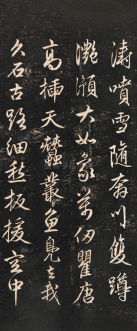 蜀山图歌 - 第3页